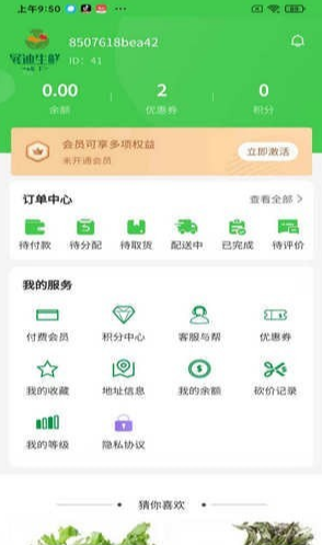 展迪生鲜图4