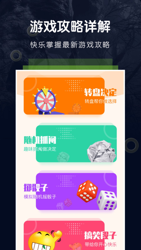 23乐园图4