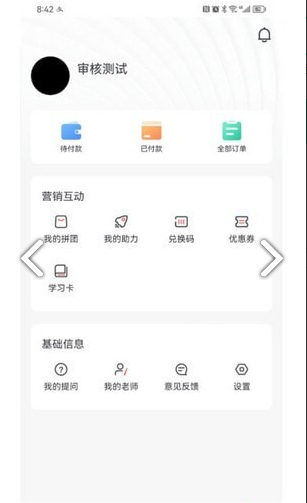 简学在线手机正版图3