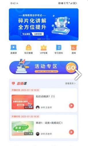 简学在线手机正版图2