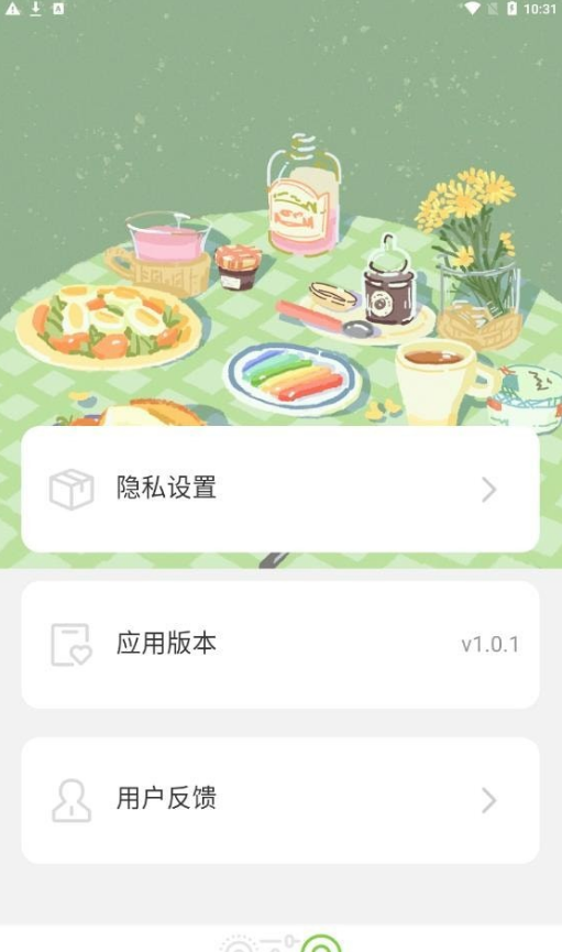青春来电手机正版图2