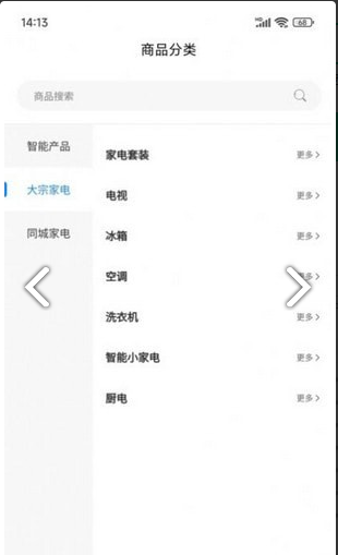 全智购手机版图4