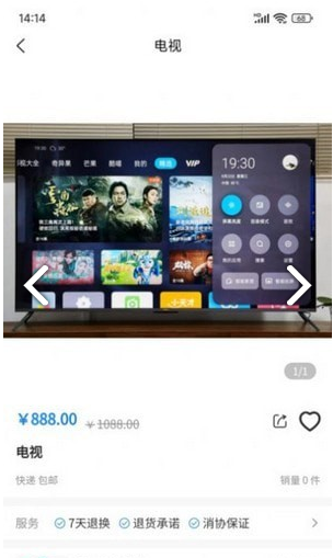 全智购手机版图3