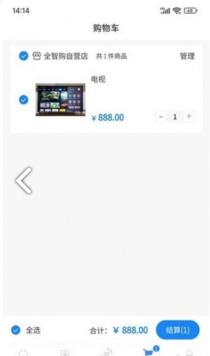 全智购手机版图2