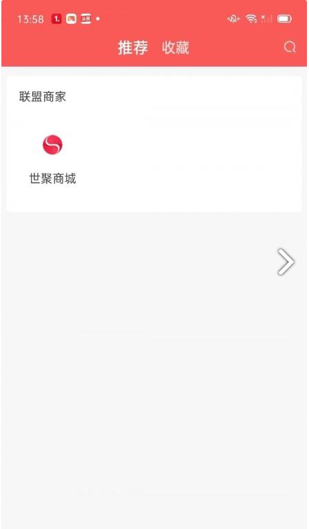 世聚图2