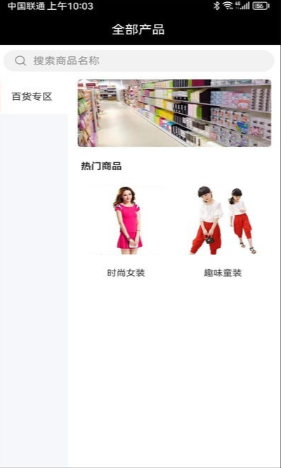 乐购城安卓直装版图4