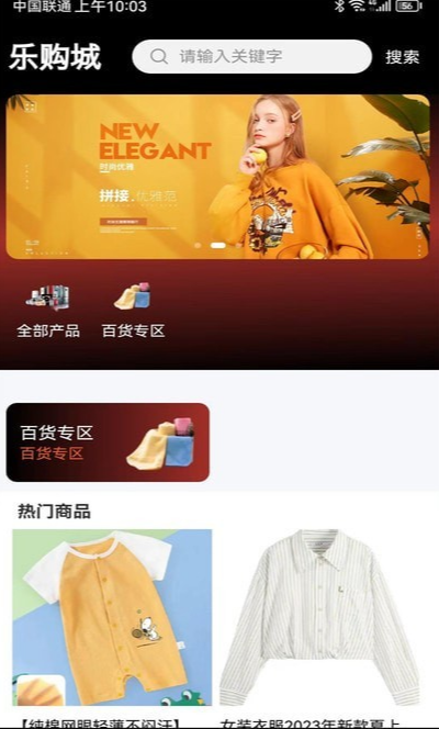 乐购城安卓直装版图2