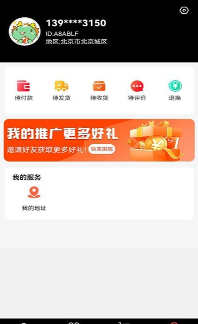 乐购城安卓直装版图3