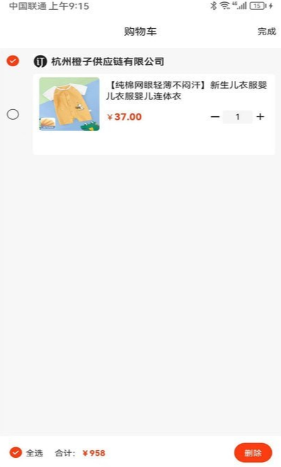 乐购城安卓直装版图1