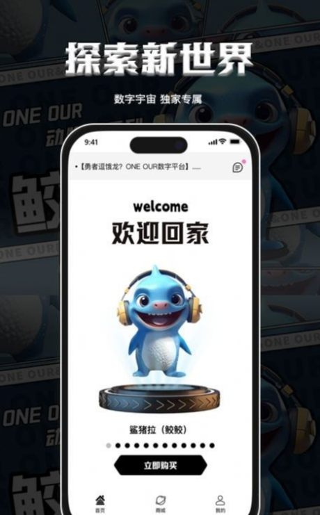 ONE OUR盲盒商城最新版图3