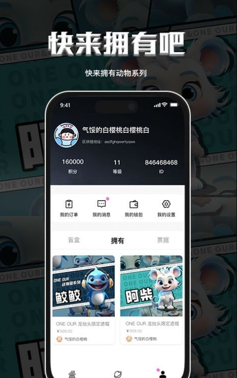 ONE OUR盲盒商城最新版图4