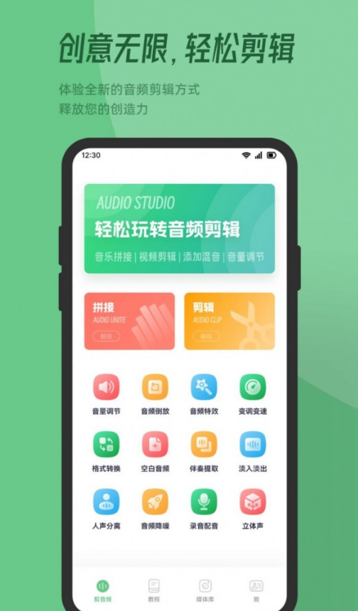 QMD音乐剪辑手机正版图4