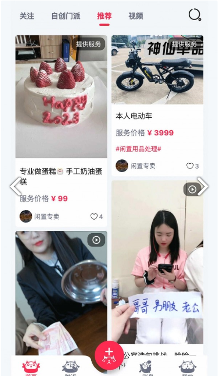 造好玩(2)