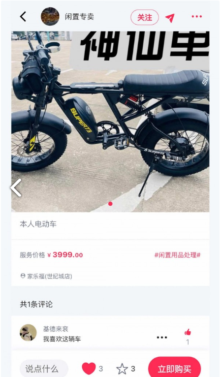 造好玩(1)