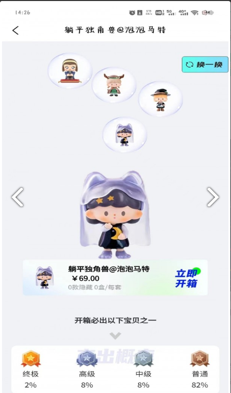 潮玩泡泡图2