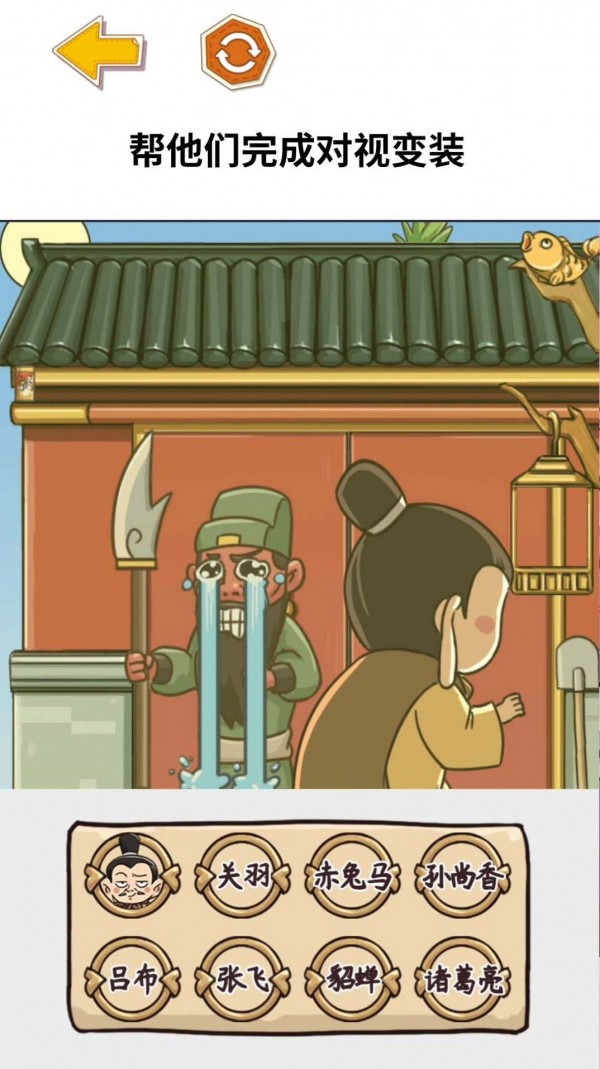三国大挑战2