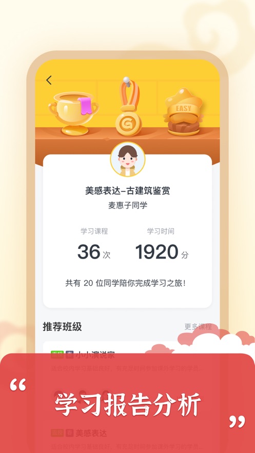 思泉素养手机版图2