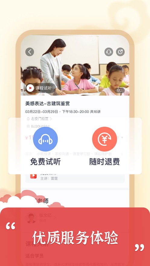 思泉素养手机版图3