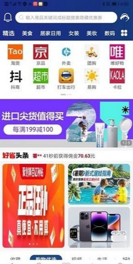 鲸桃桃免费版图1