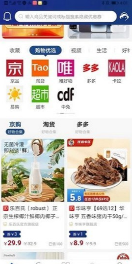 鲸桃桃免费版图4