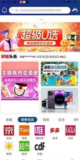 鲸桃桃免费版图3