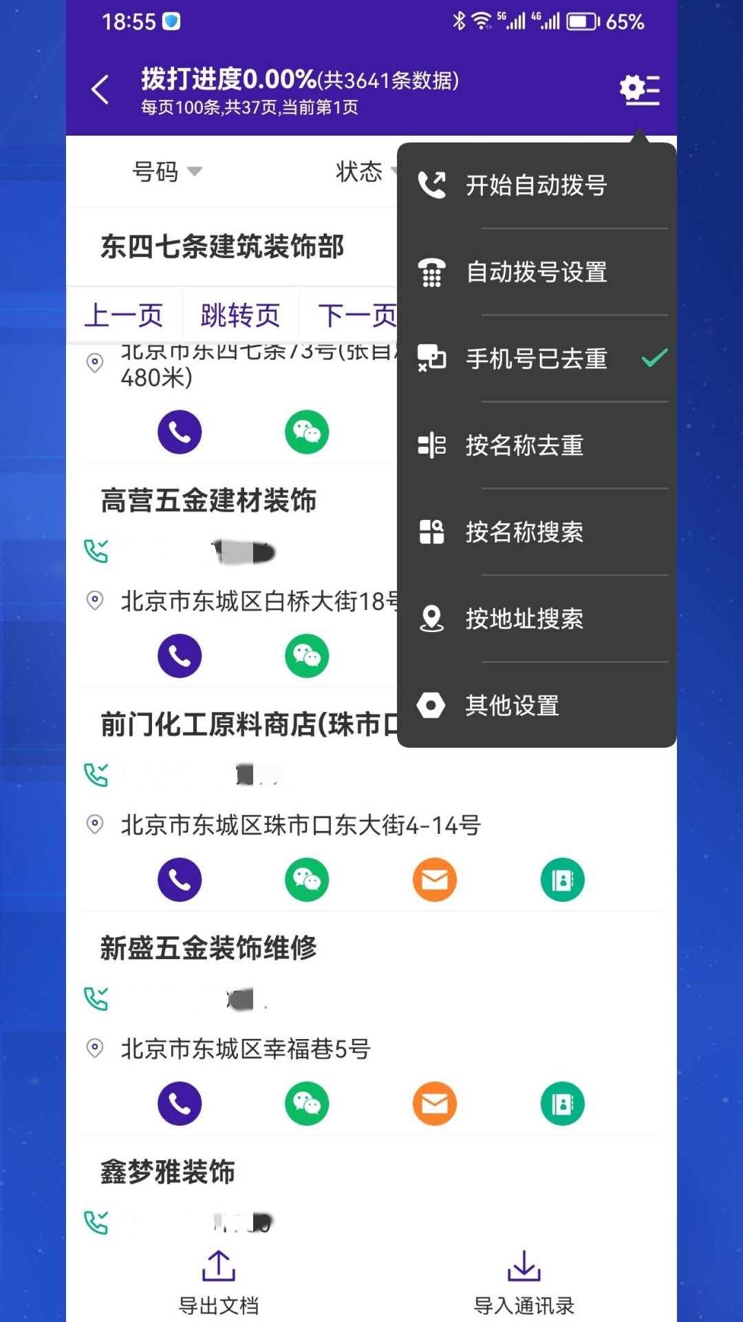 获客拓客图3