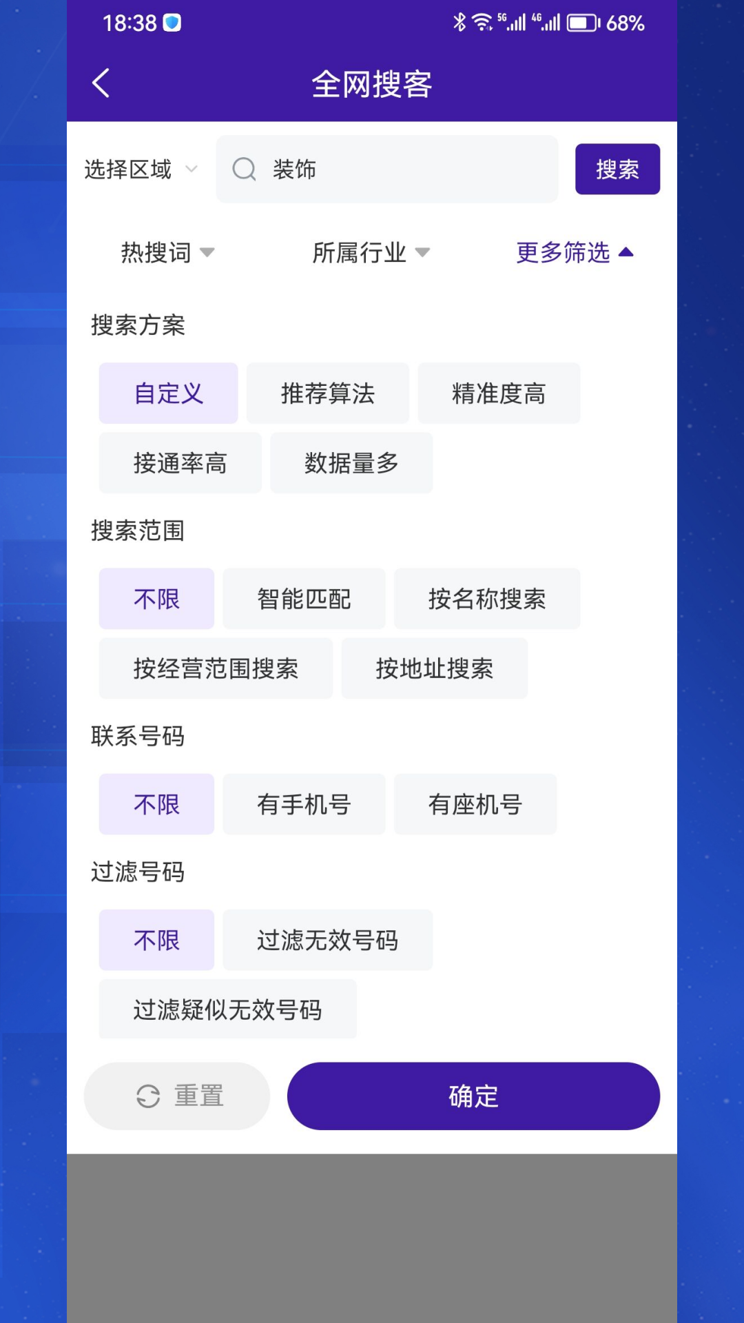 获客拓客图4
