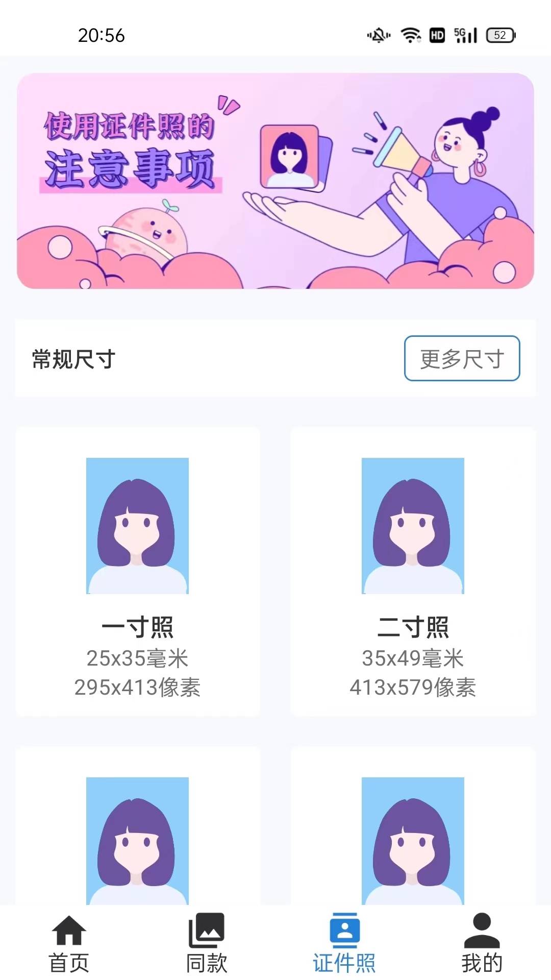 诗音修图最新免费版图2