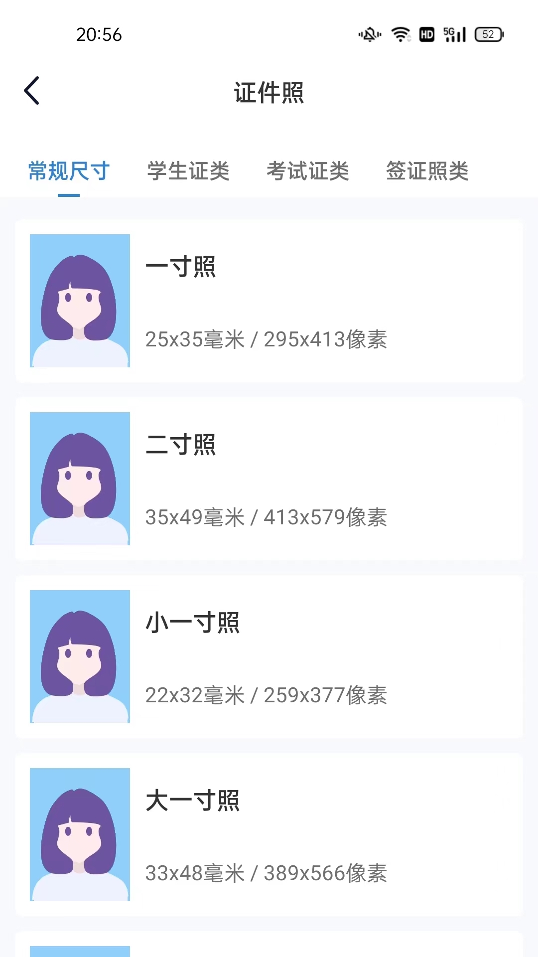 诗音修图最新免费版图4