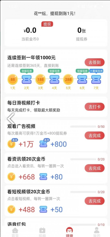 淘乐玩免费版图3