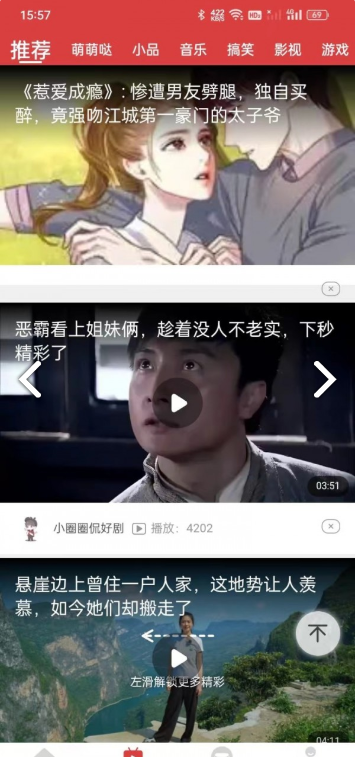 淘乐玩免费版图1