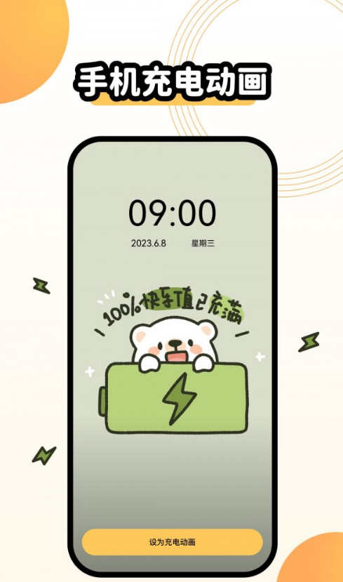 聚迈奇趣主题壁纸图1