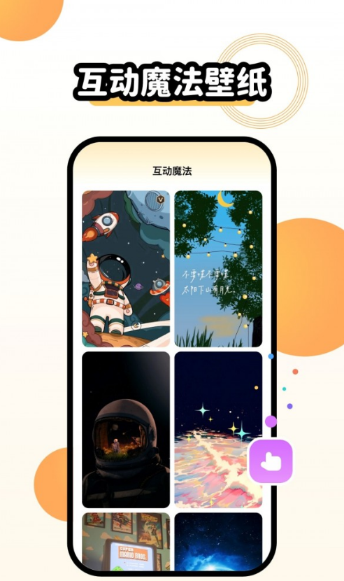 聚迈奇趣主题壁纸图4