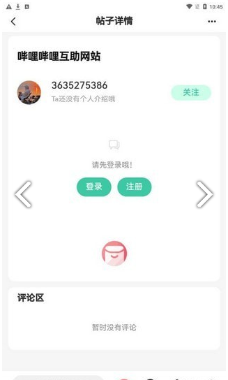 须弥社区图3