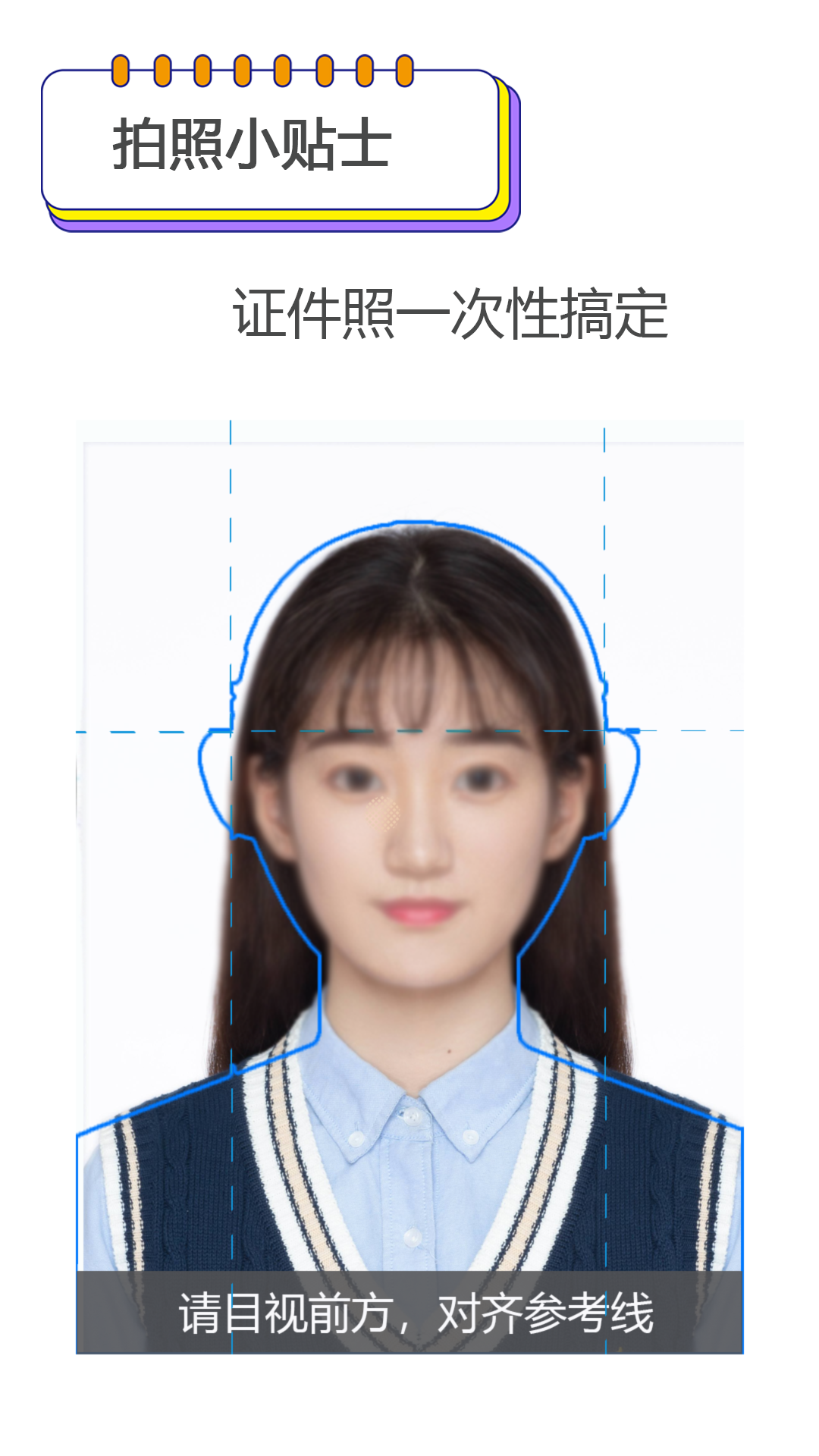 证件照编辑王
