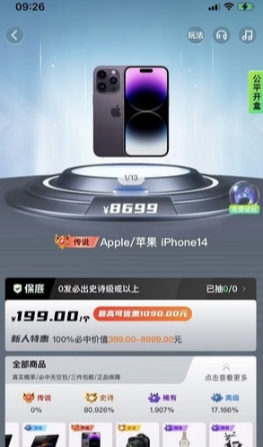 潮趣盲盒官方最新版图2