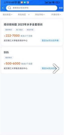 海员E家无广告版图1