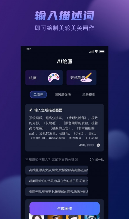 嘟嘟AI绘画