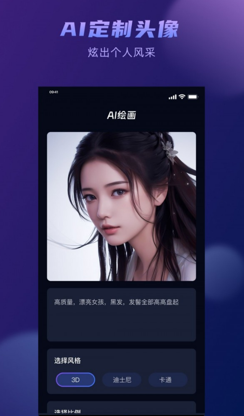 嘟嘟AI绘画