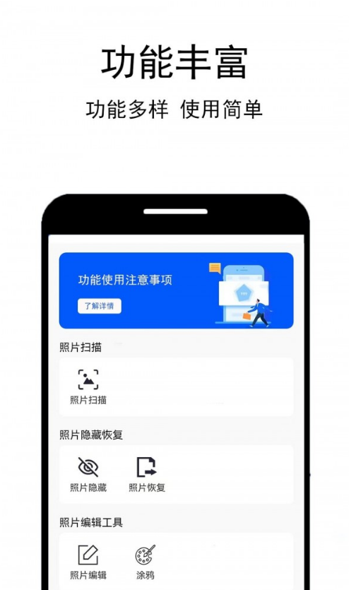 照片恢复工厂图4