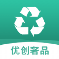 优创奢品安卓免费版
