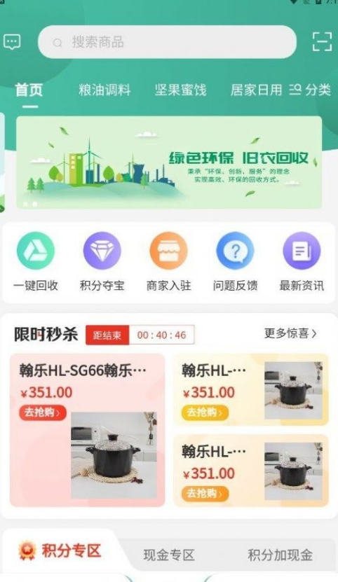 优创奢品安卓免费版图3