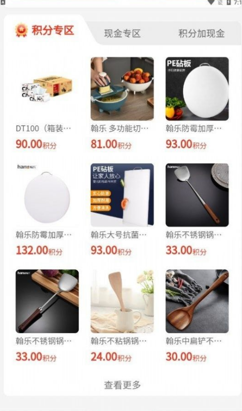 优创奢品安卓免费版图2
