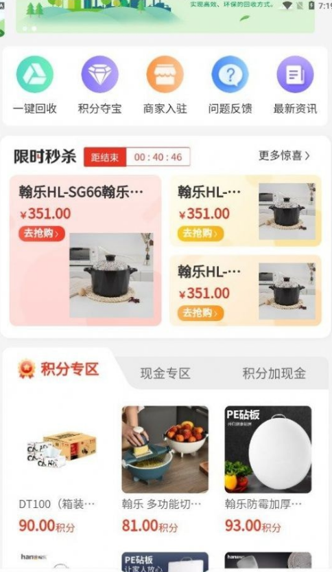 优创奢品安卓免费版图4