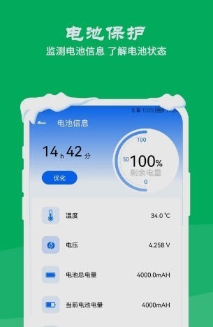 降温测温精灵(3)