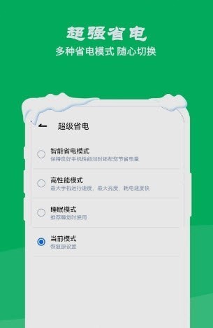 降温测温精灵(1)
