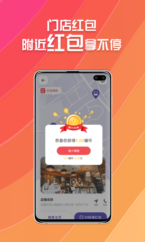 所见官方版图1