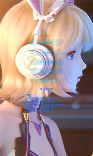 佩奇美化包官方正版