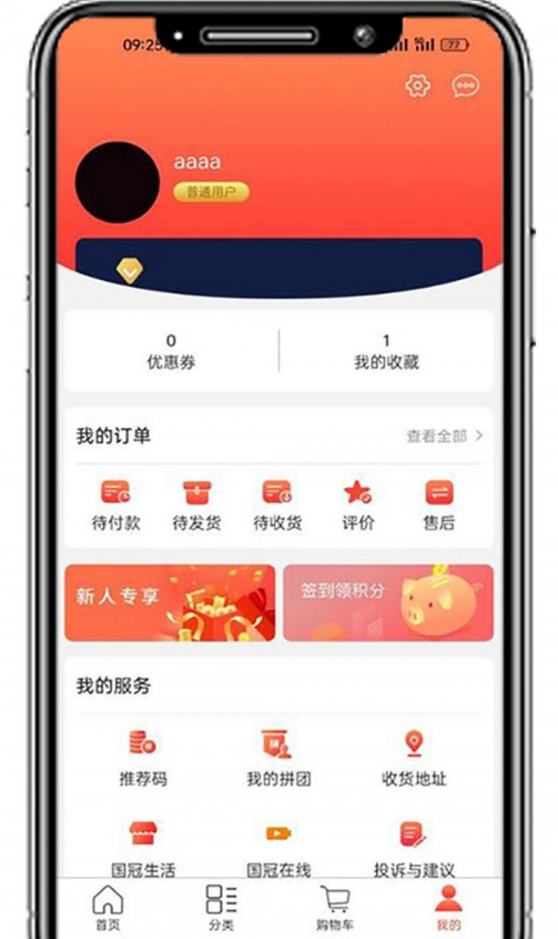 国冠云购