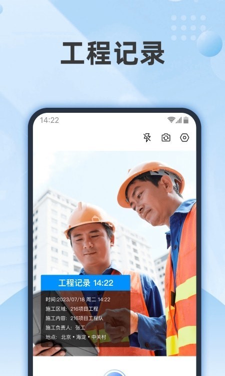 时记水印相机原版图2